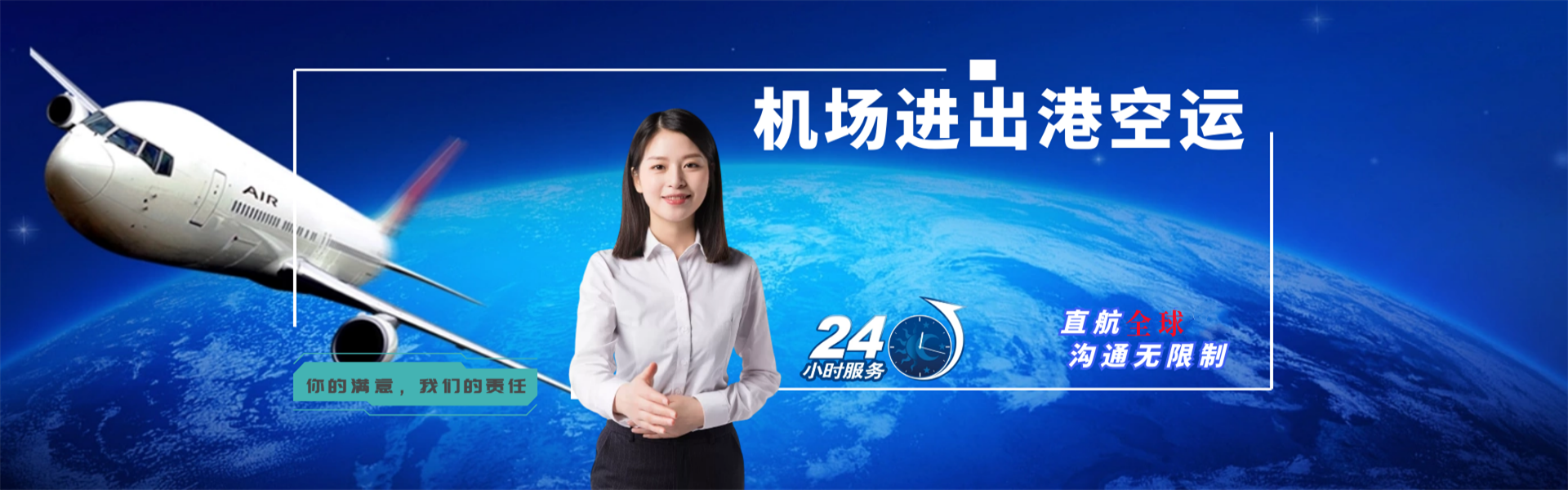 浔阳到加拿大物流公司-浔阳至加拿大物流专线-浔阳空运到加拿大-优时通物流有限公司